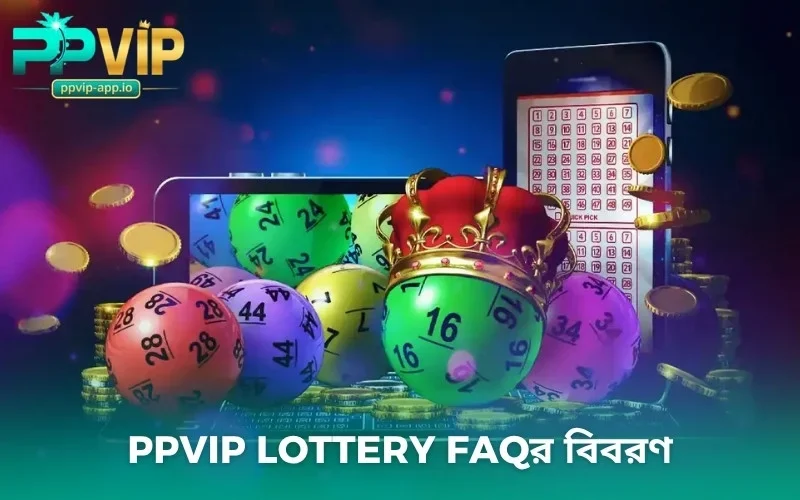 PPVIP Lottery FAQর বিবরণ