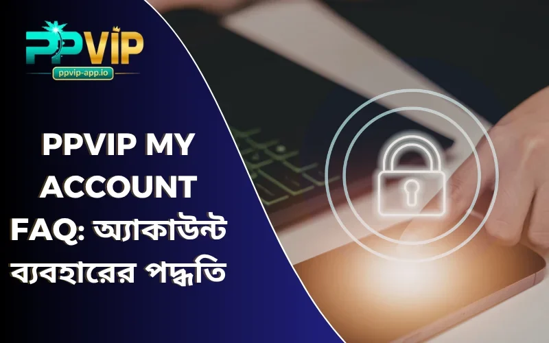 PPVIP My Account FAQ