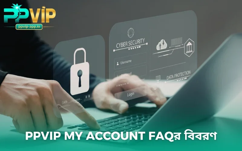 PPVIP My Account FAQর বিবরণ
